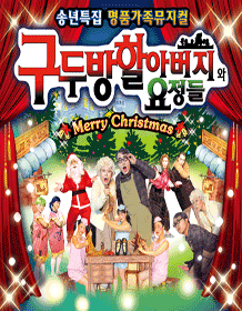 구둣방할아버지와 요정들