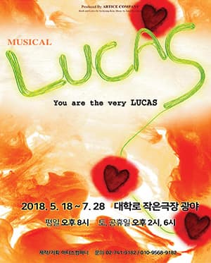 루카스