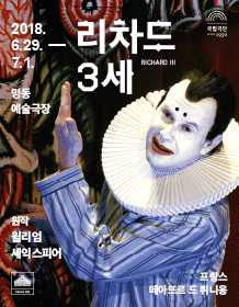리차드 3세
