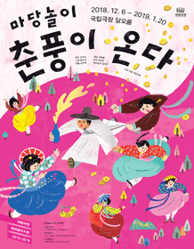 춘풍이 온다