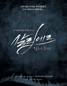 살리에르