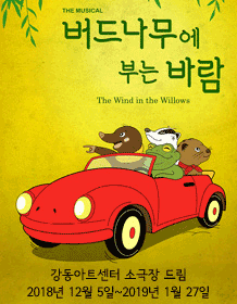 버드나무에 부는 바람