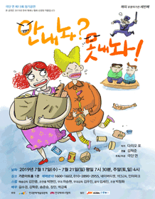 안내놔?못내놔!