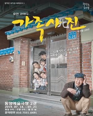 가족사진
