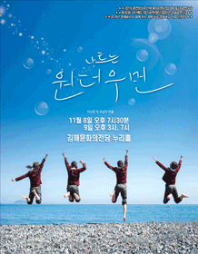 나르는 원더우먼