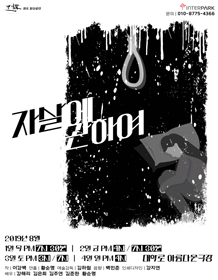 자살에 관하여