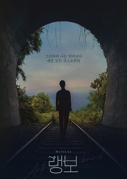 랭보