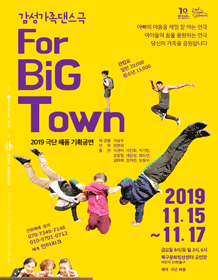 포빅타운