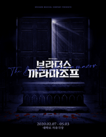 브라더스 까라마조프