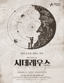 시데레우스