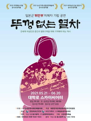 뚜껑없는 열차