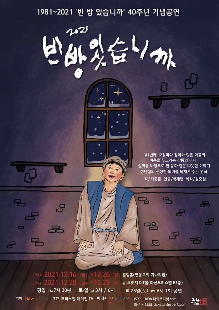 빈방 있습니까