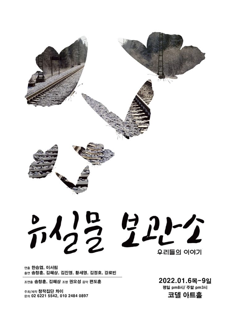 유실물보관소