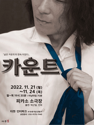 카운트
