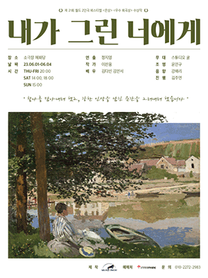 내가 그린 너에게