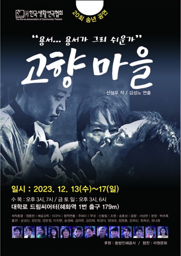 고향 마을