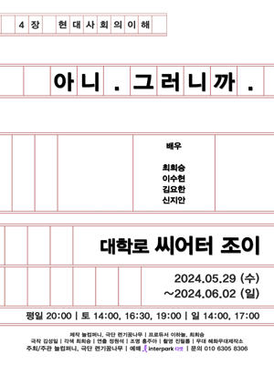 아니. 그러니까.
