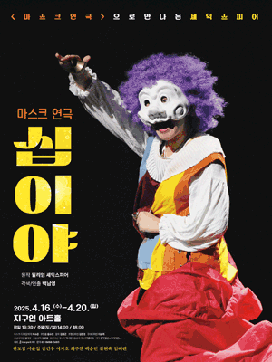 십이야