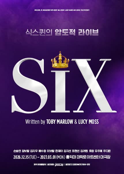 식스 더 뮤지컬 (SIX THE MUSICAL) 뮤지컬 포스터